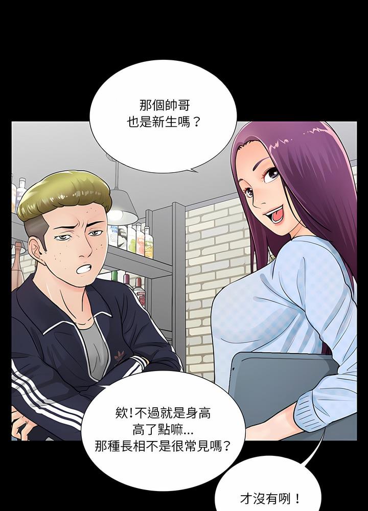 第1话 - 第28.jpg页