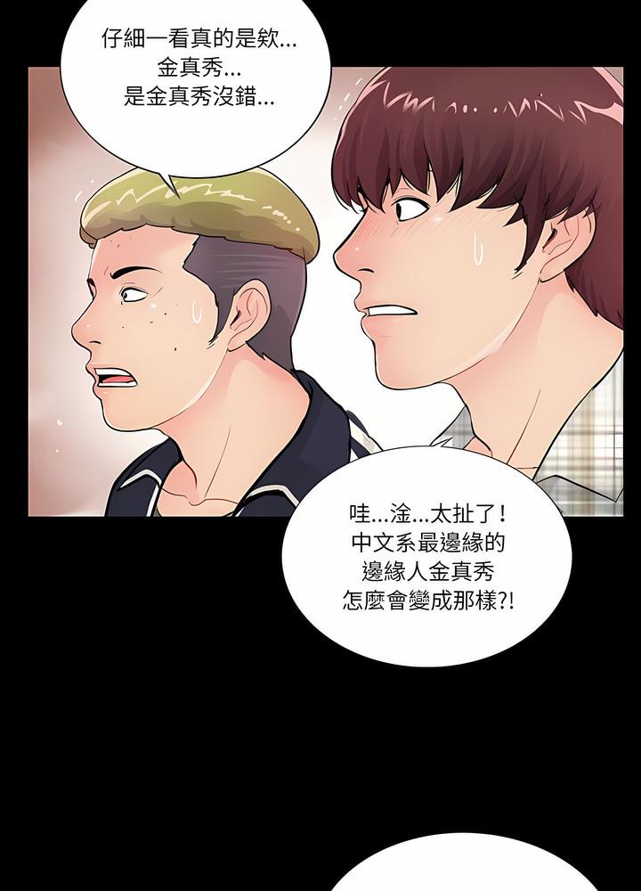 第1话 - 第37.jpg页