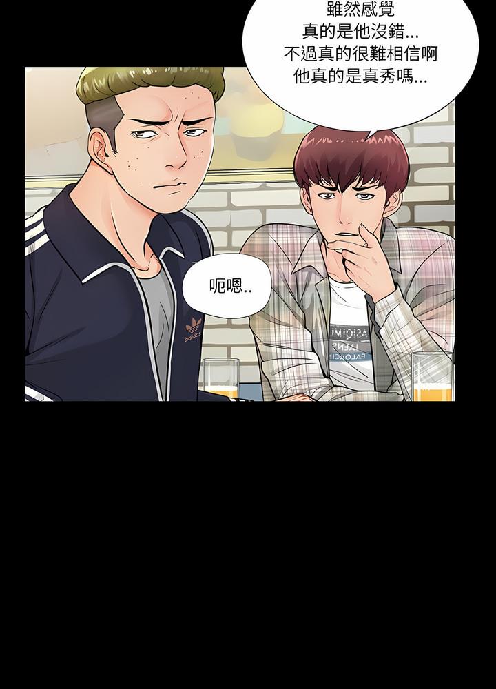 第1话 - 第38.jpg页