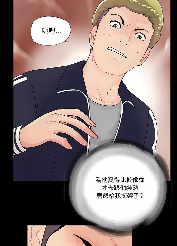 第1话 - 第49.jpg页