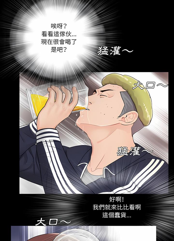 第1话 - 第61.jpg页