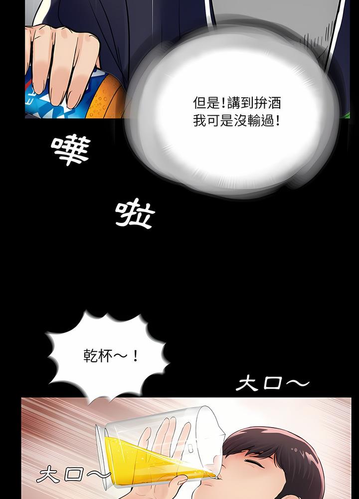 第1话 - 第66.jpg页