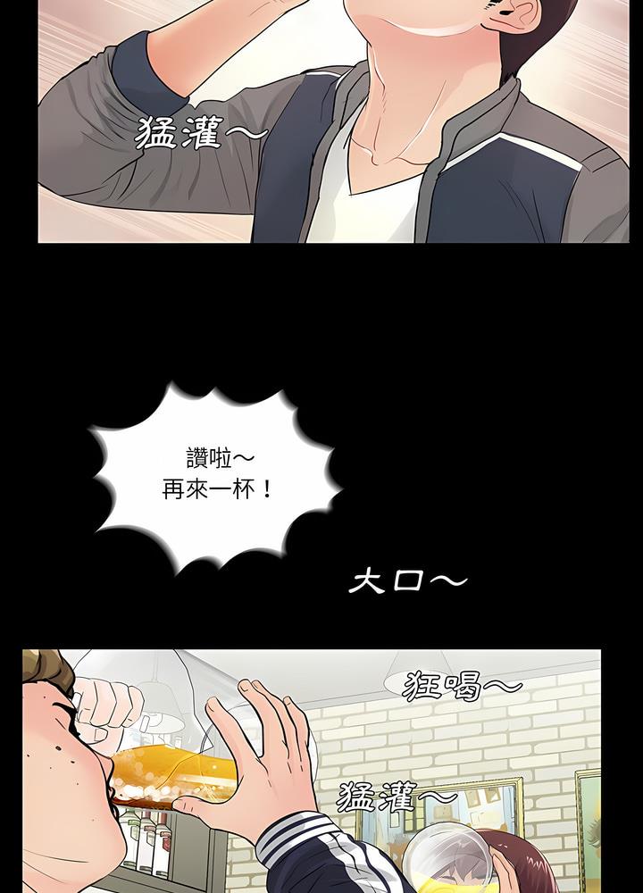 第1话 - 第67.jpg页