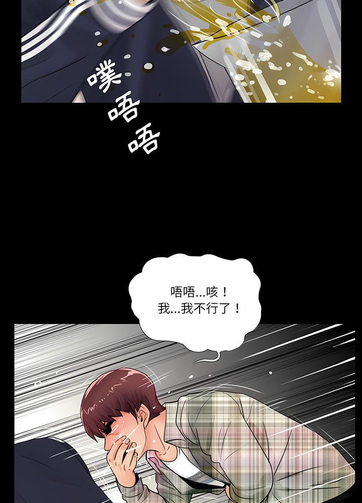 第1话 - 第72.jpg页