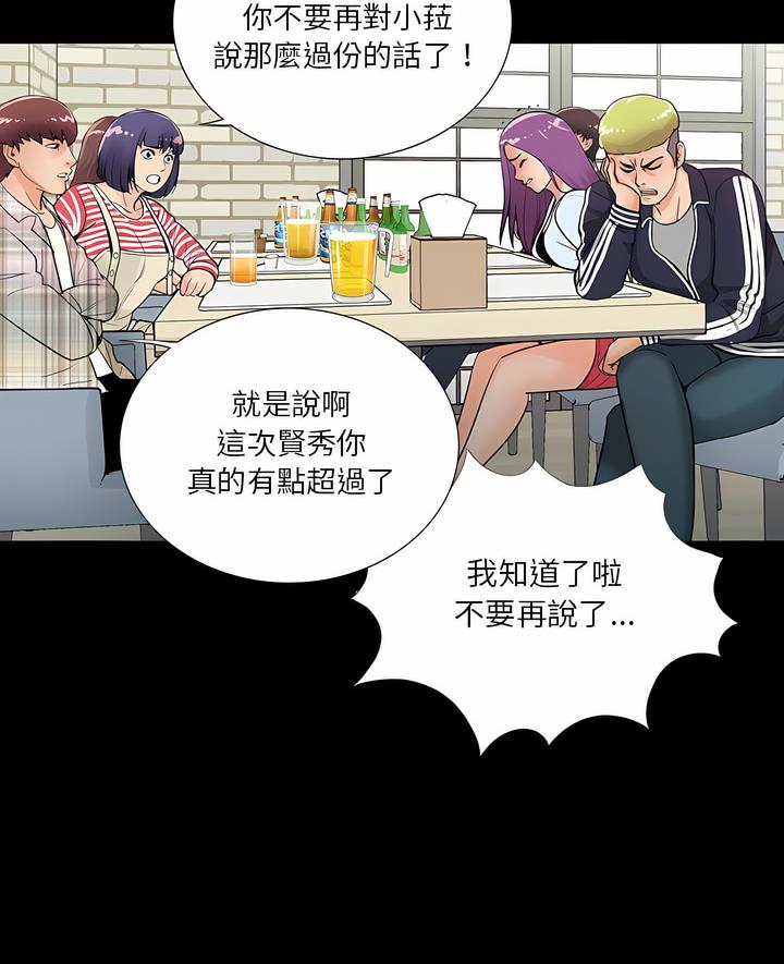 第2话 - 第7.jpg页