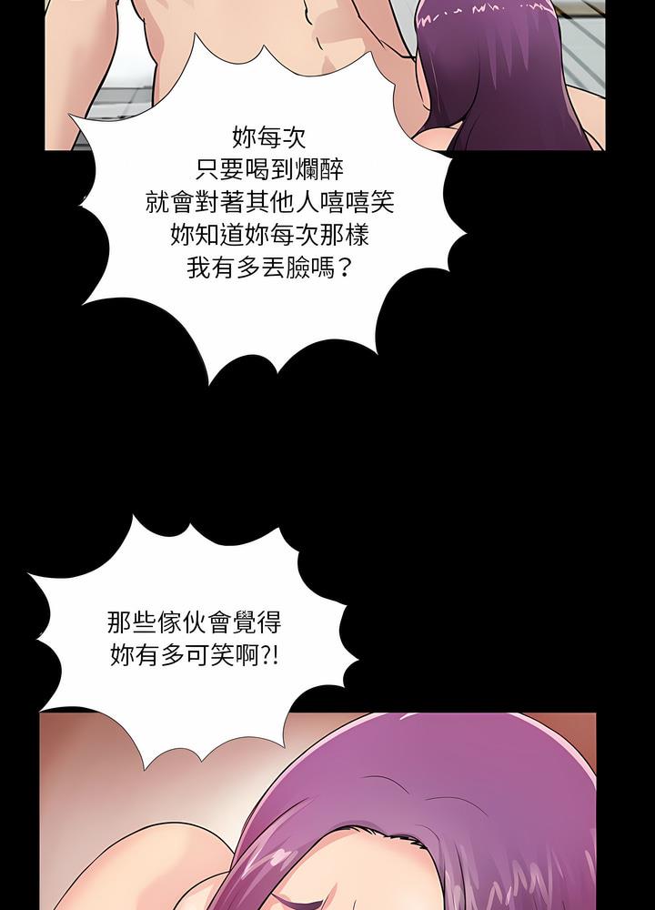 第2话 - 第46.jpg页