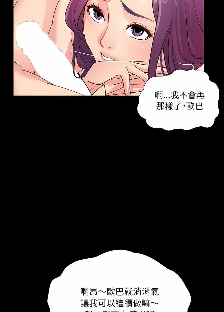第2话 - 第47.jpg页