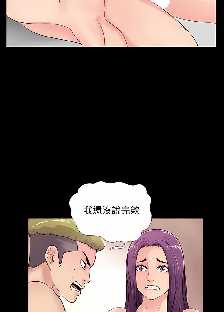 第2话 - 第50.jpg页
