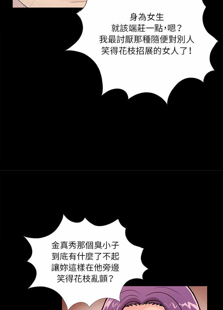 第2话 - 第52.jpg页