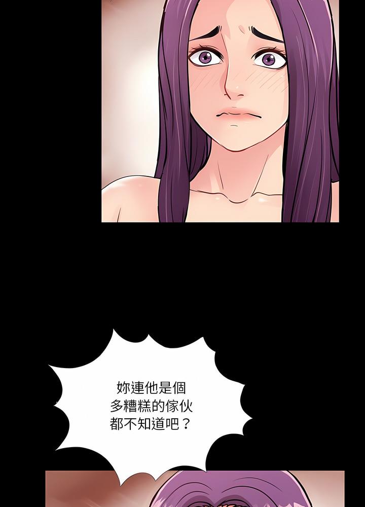 第2话 - 第53.jpg页