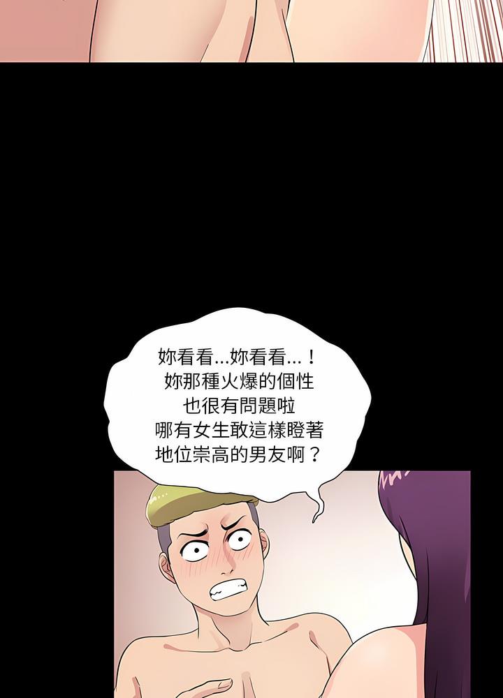 第2话 - 第56.jpg页