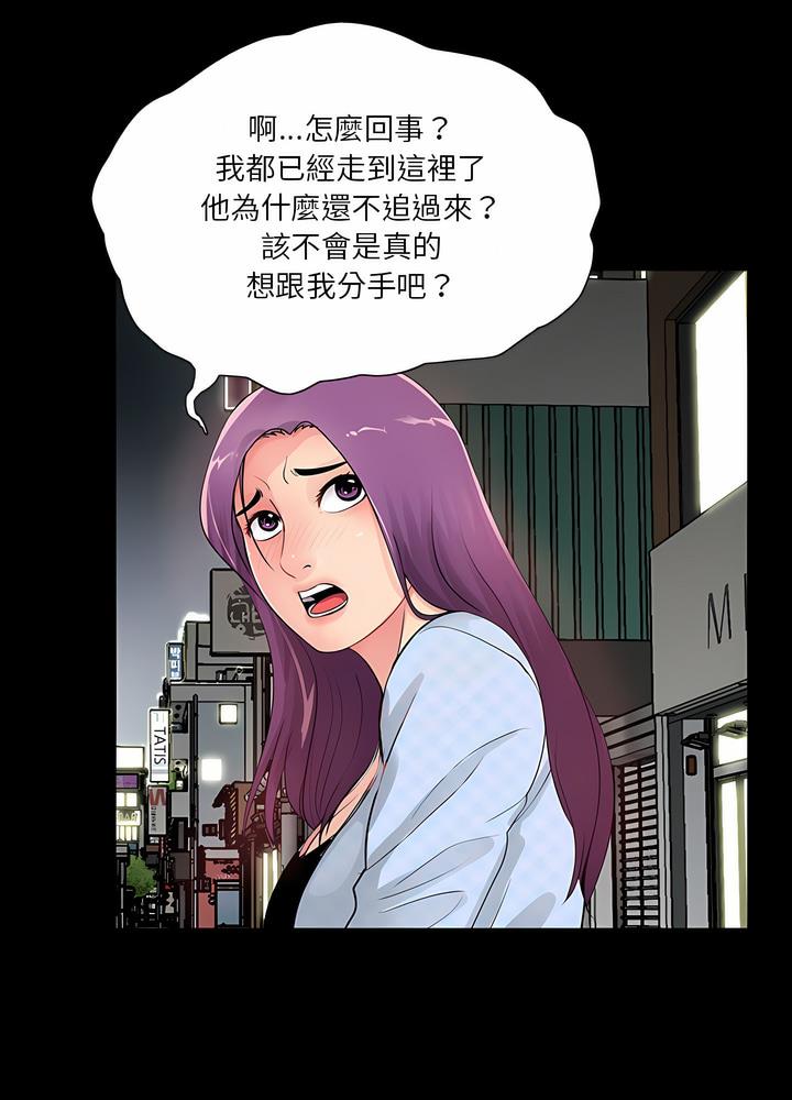 第2话 - 第68.jpg页