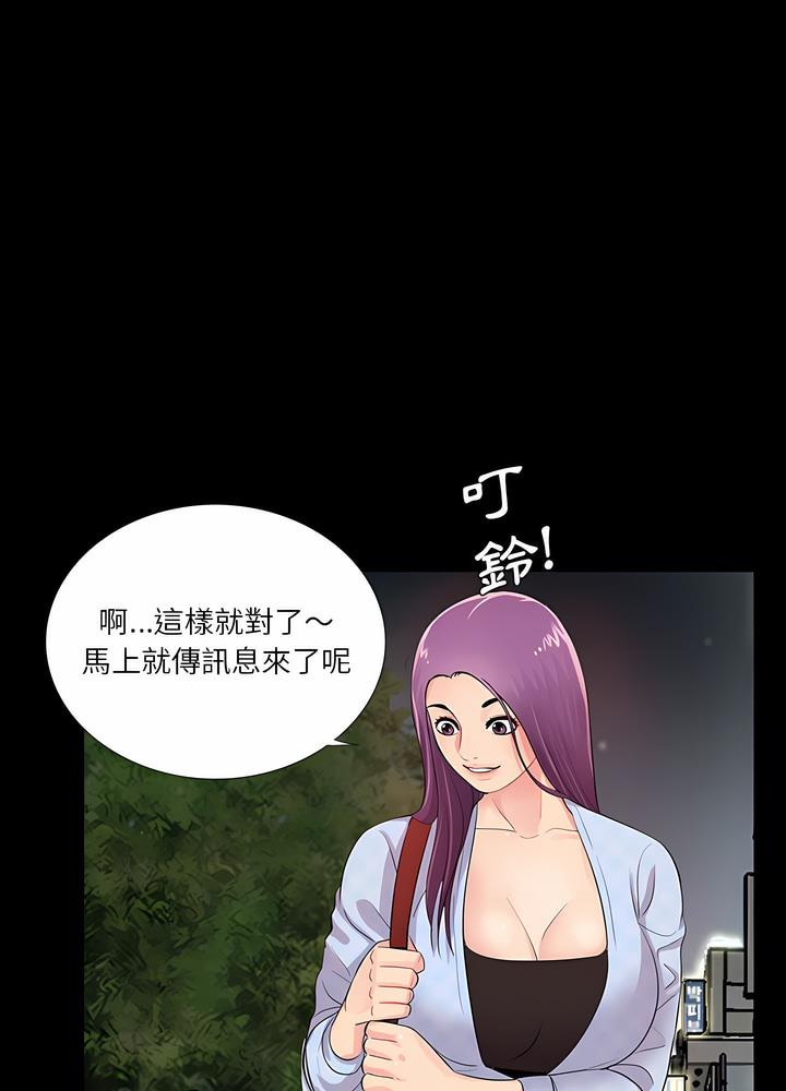 第2话 - 第69.jpg页