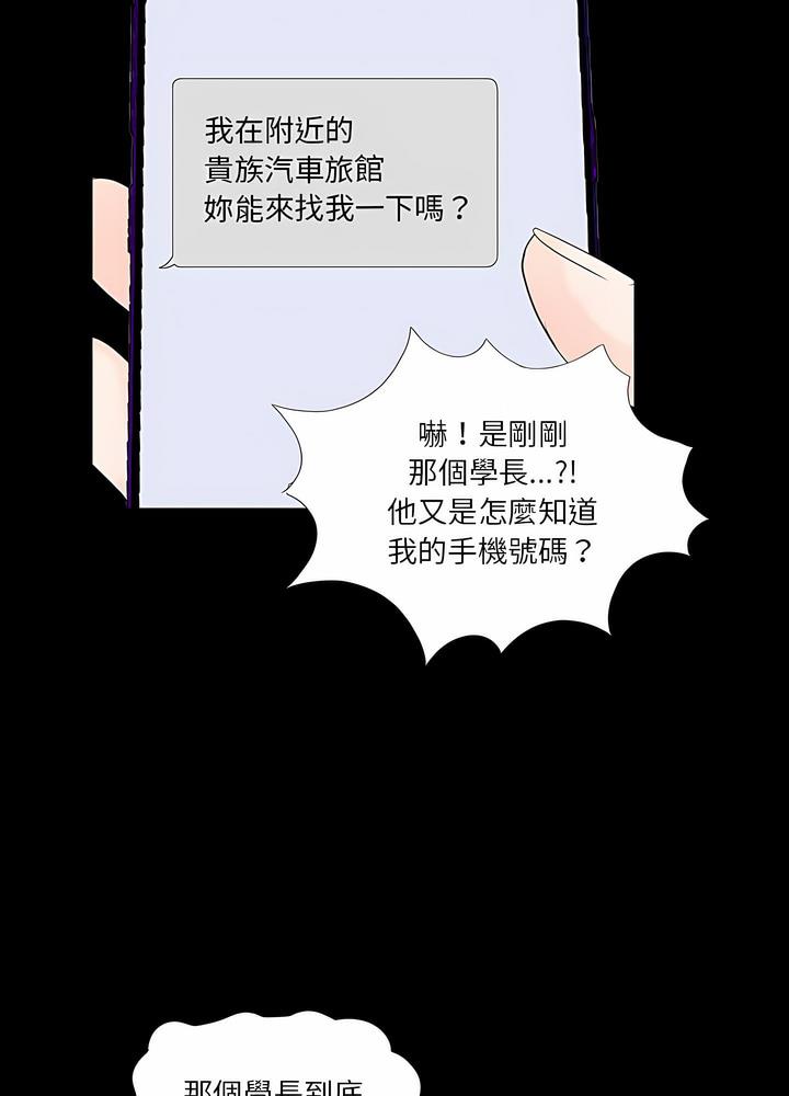 第2话 - 第73.jpg页