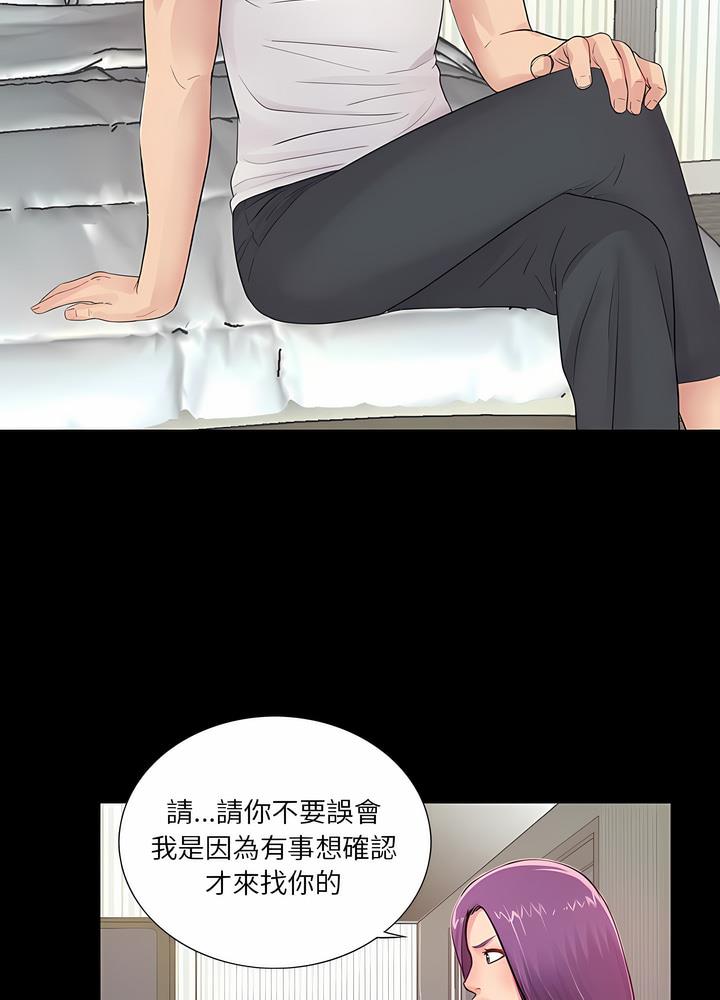 第2话 - 第77.jpg页