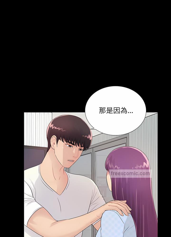 第2话 - 第81.jpg页
