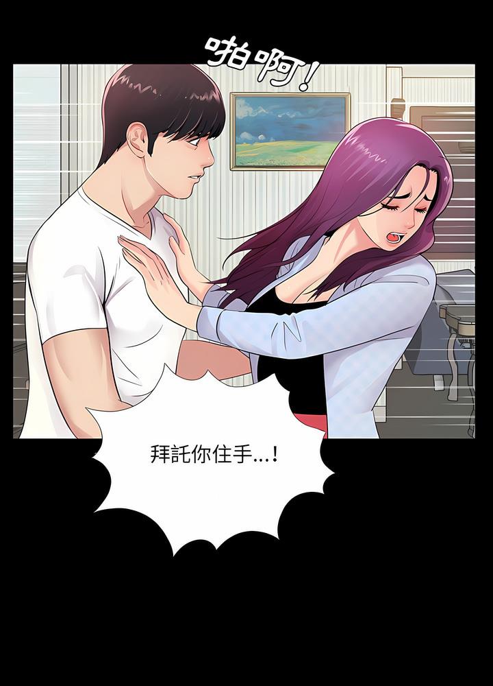 第3话 - 第12.jpg页