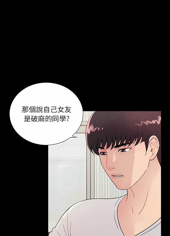 第3话 - 第14.jpg页