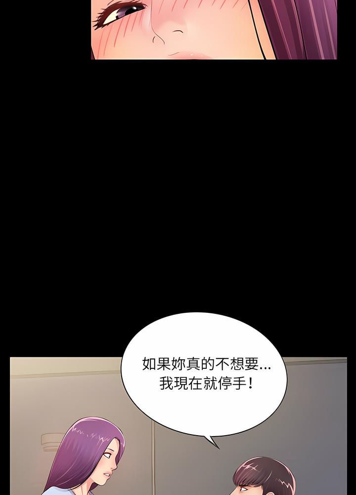 第3话 - 第31.jpg页
