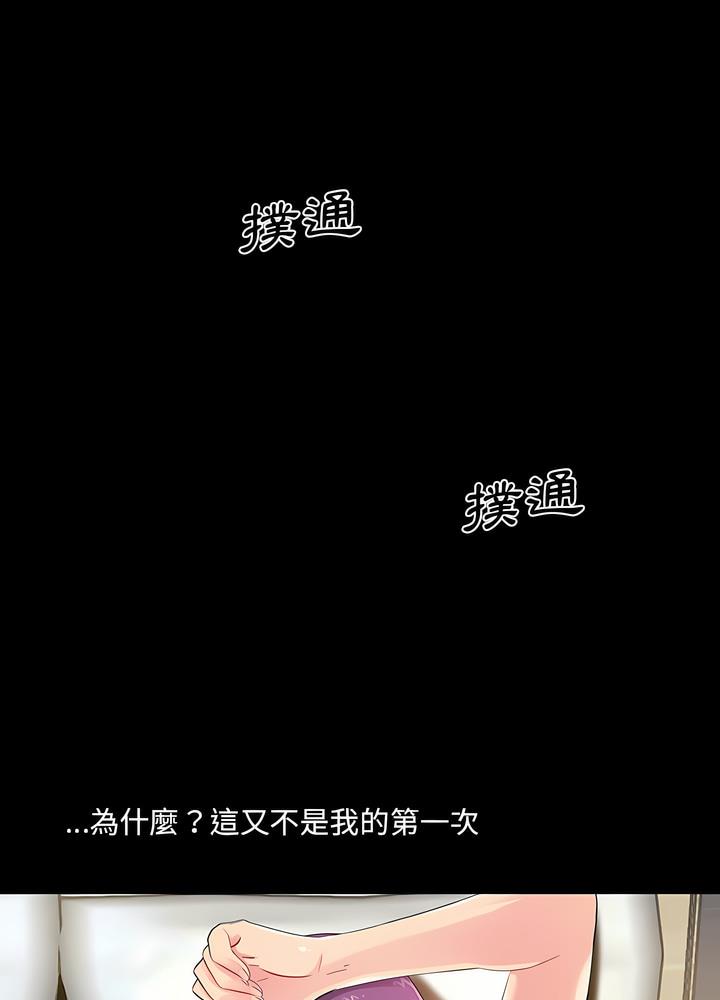 第3话 - 第43.jpg页