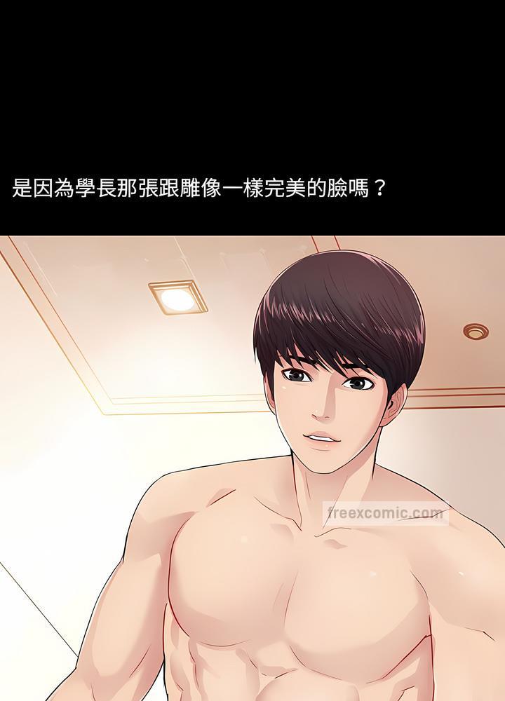 第3话 - 第45.jpg页
