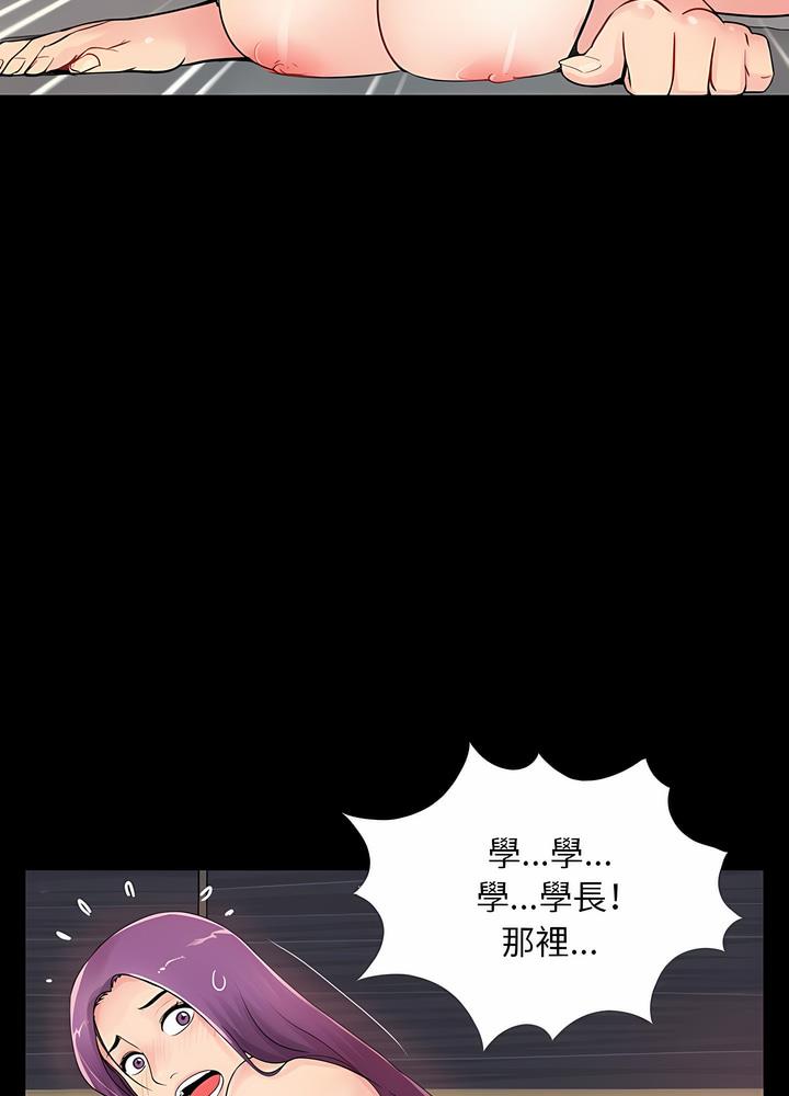 第3话 - 第67.jpg页