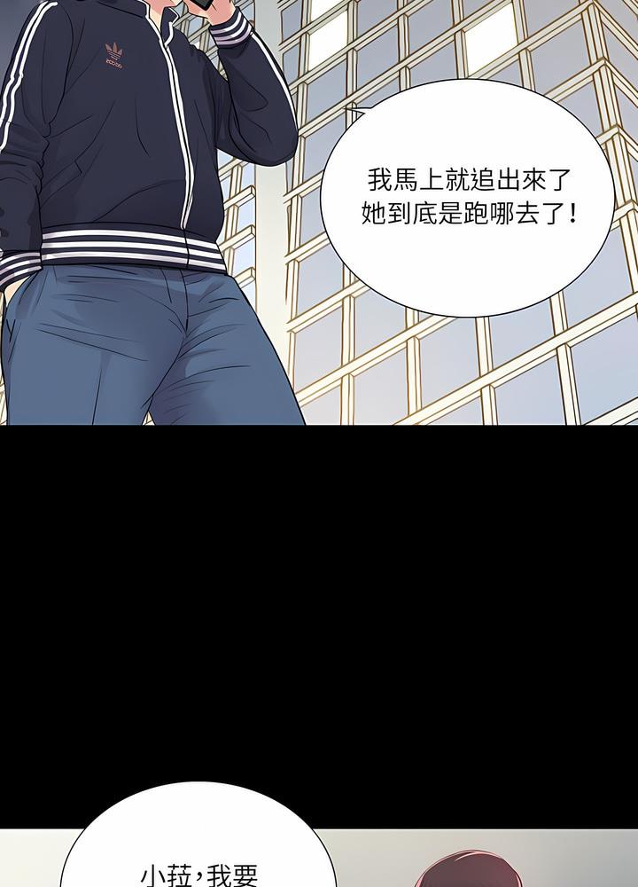 第3话 - 第74.jpg页