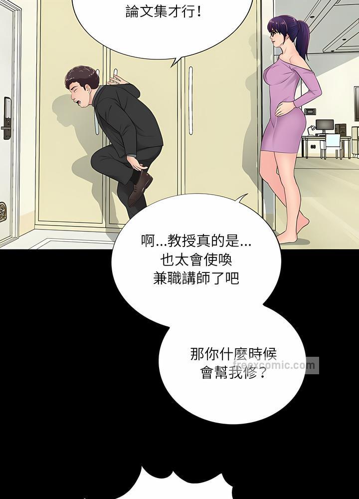 第4话 - 第45.jpg页