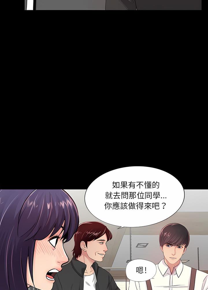 第4话 - 第87.jpg页