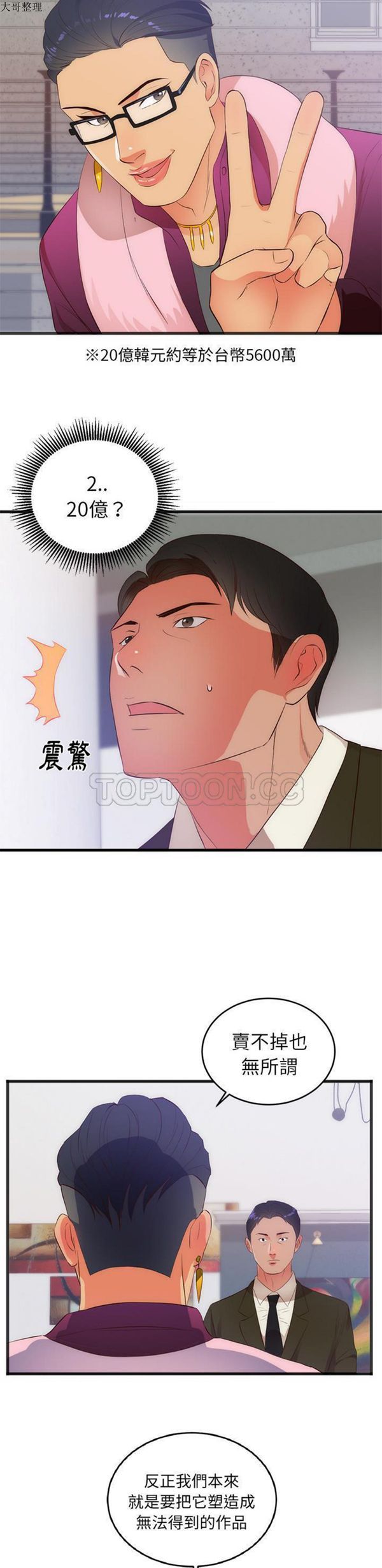 第 27 话 - 第18.jpg页