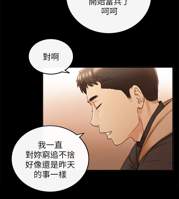 第51話-跟敏惠的第一次 - 第28.jpg页