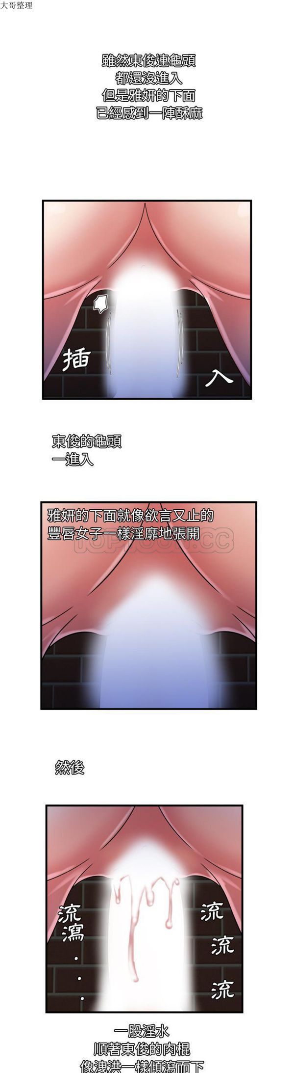 第 50 话 - 第10.jpg页