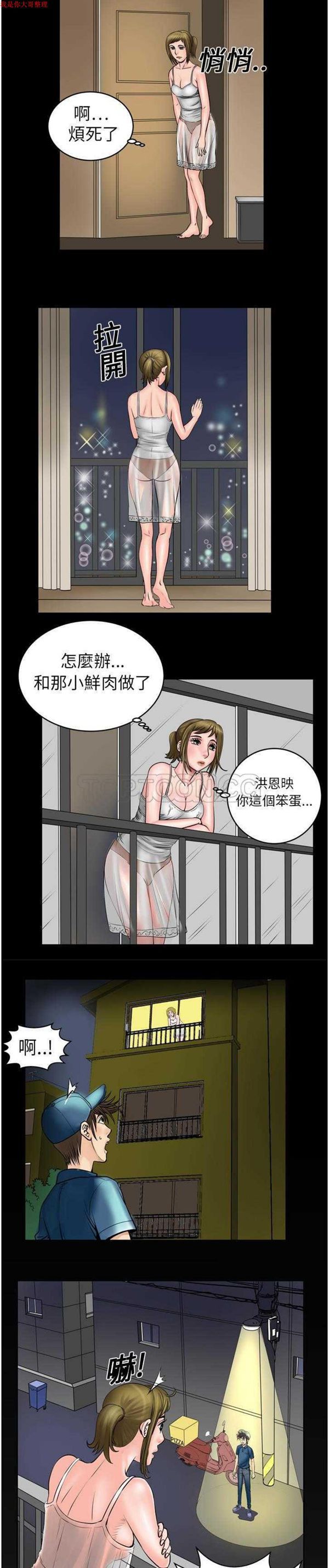 第4话 - 第14.jpg页