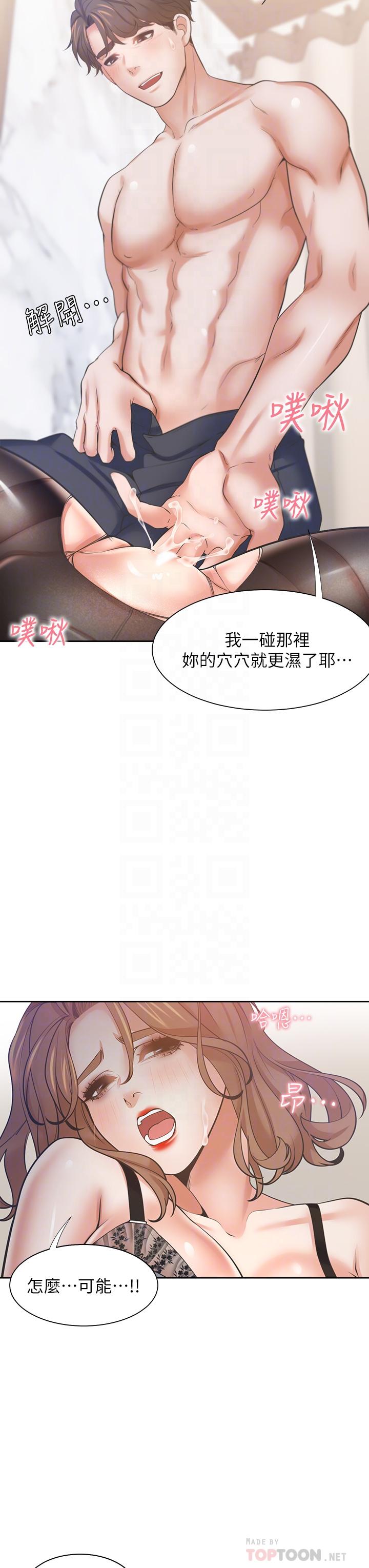 第64话-目击偷腥现场 - 第10.jpg页