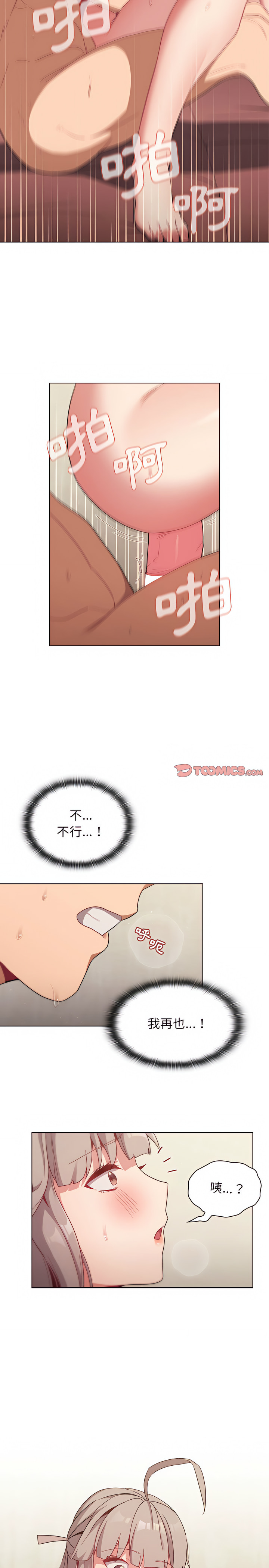第20话 - 第16.jpg页
