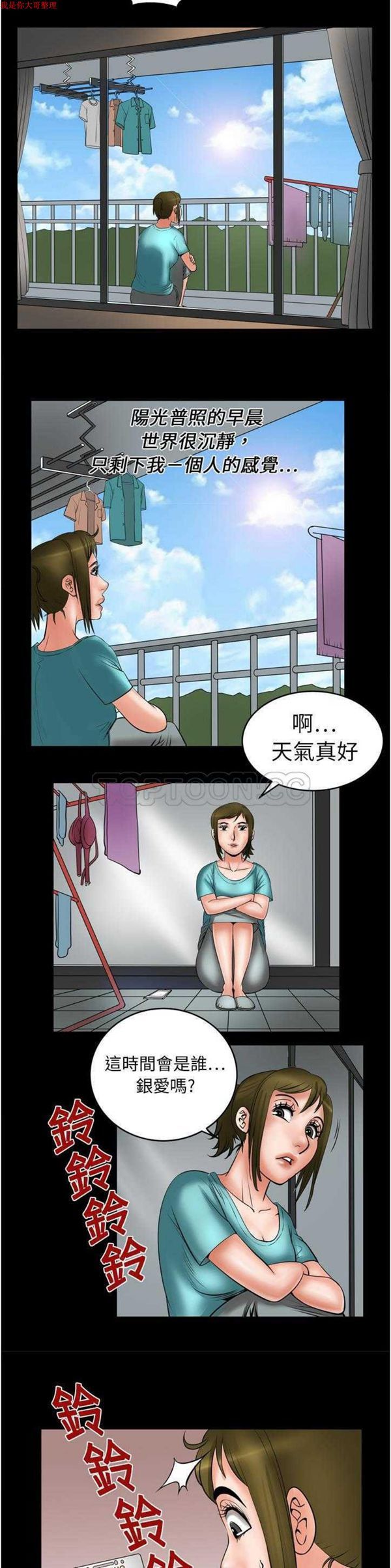 第6话 - 第14.jpg页