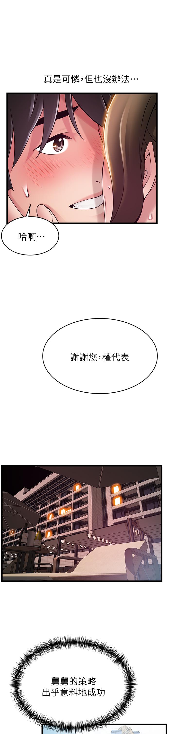 第114話-熟女驚人的緊度 - 第33.jpg页