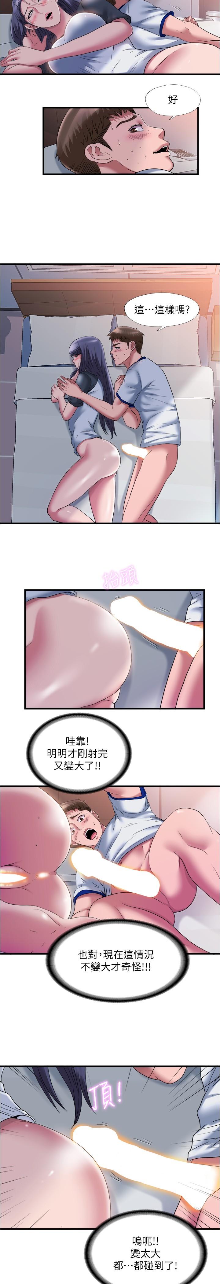 第57话-我和採妍玩69？ - 第15.jpg页