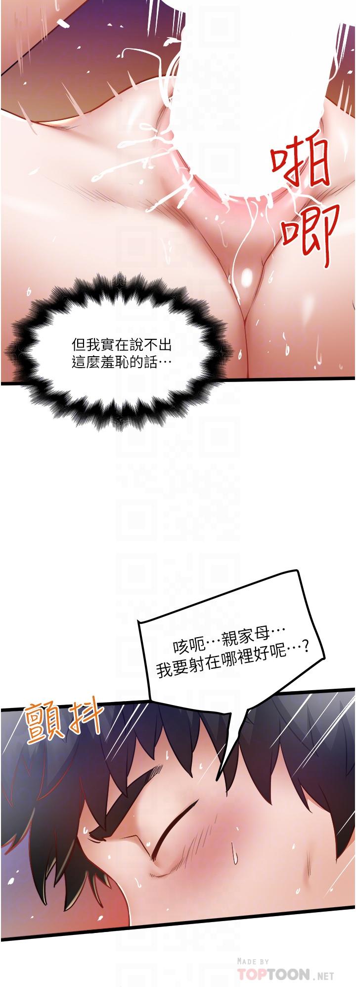 第14話-渴望內射的小穴 - 第14.jpg页