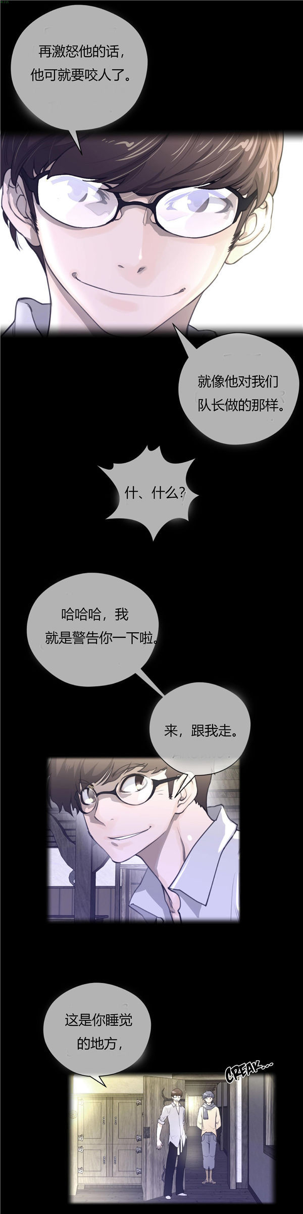 第 20 话 - 第2.jpg页