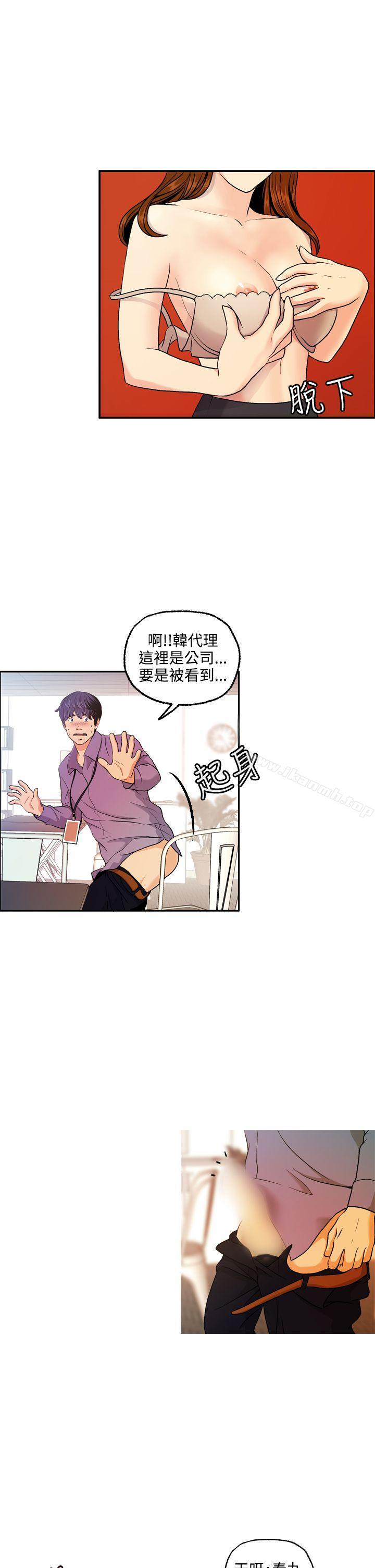淫stagram 第6话 第3页
