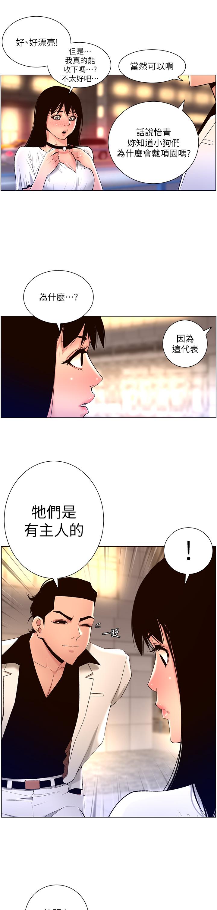 第27話-讓正妹櫃姐爽到上天堂 - 第22.jpg页
