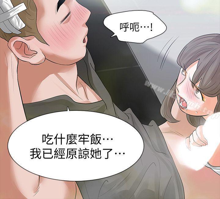 第13话-助教室里传来的淫叫声 - 第25.jpg页