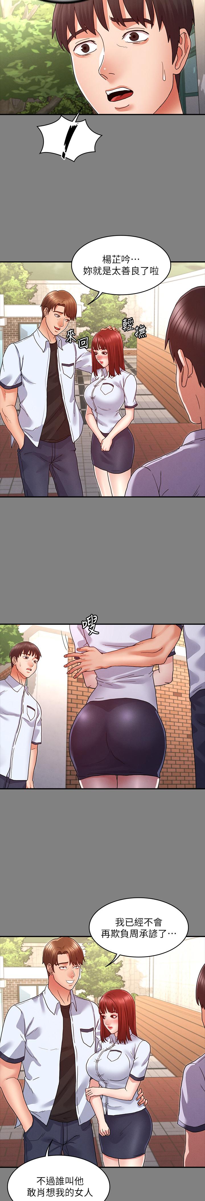 第 7 话 - 第21.jpg页