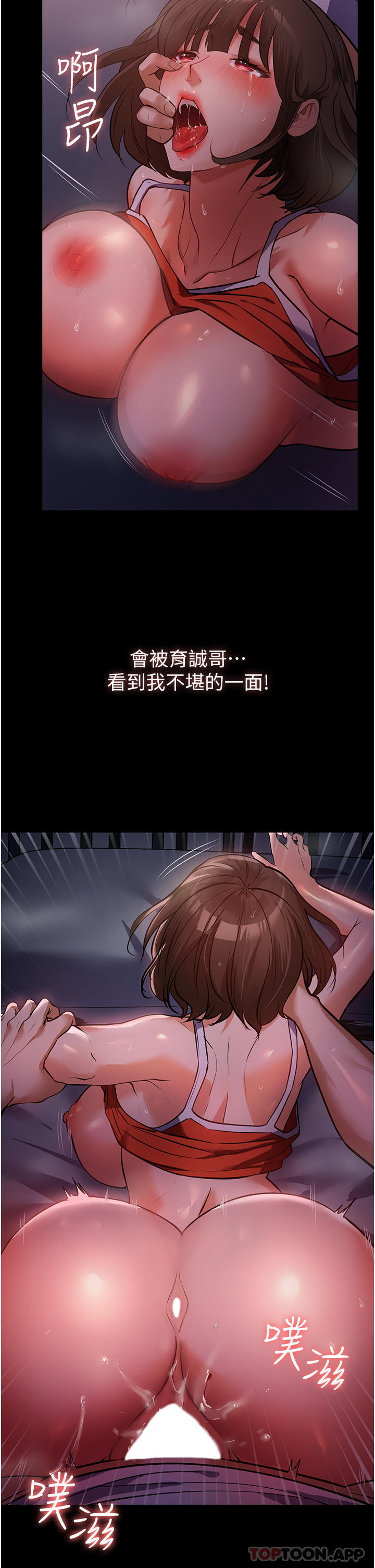 第7话-热烈迎接肉棒的稚嫩小穴 - 第29.jpg页
