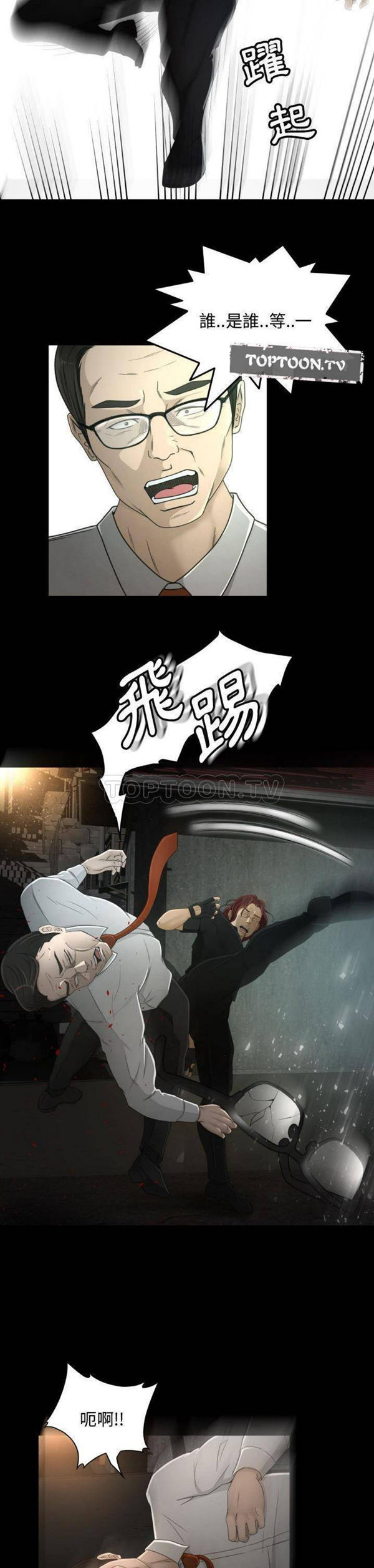 第23话 - 第14.jpg页