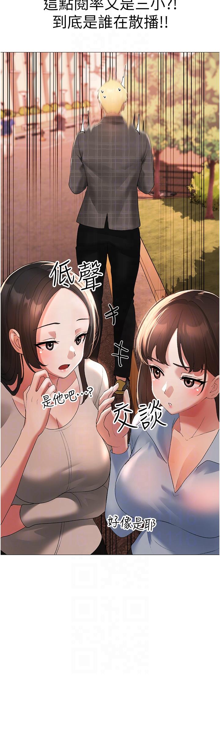 第5话-让我向下沉沦吧 - 第18.jpg页