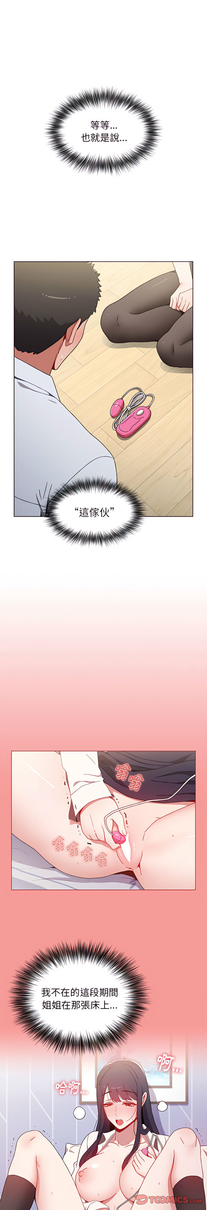 第5话 - 第5.jpg页