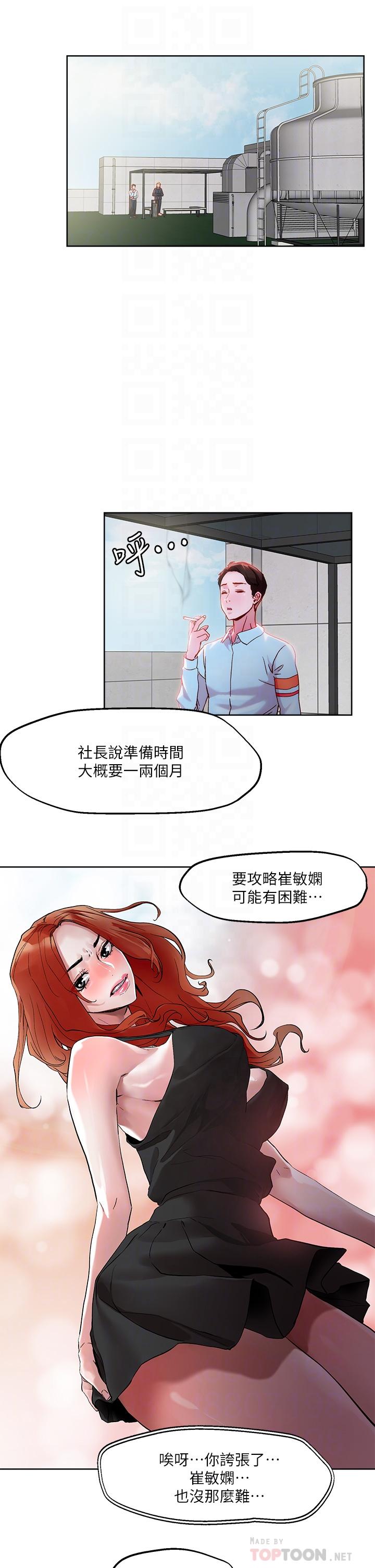 第31話-要在殯儀館現場做？ - 第14.jpg页
