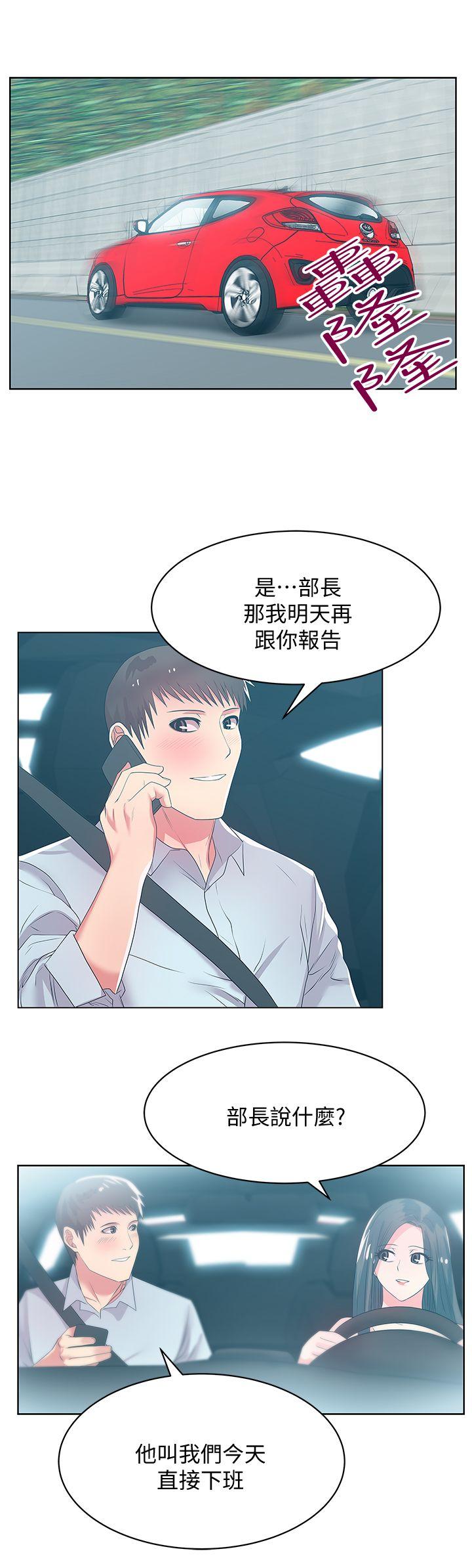 第23话-妳以为我会相信妳的话吗? - 第23.jpg页